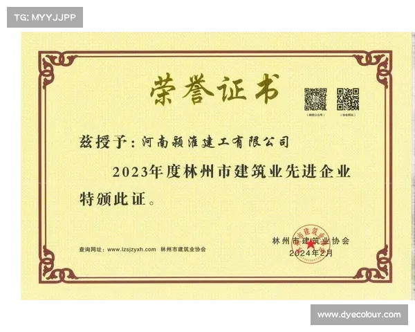 2023年度稳健发展地产企业获奖名单揭晓 领跑行业创新与稳健增长 2023年度稳健发展地产企业获奖名单揭晓 领跑行业创新与稳健增长